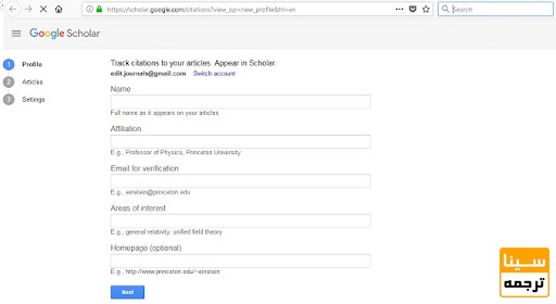 مراحل ساخت پروفایل