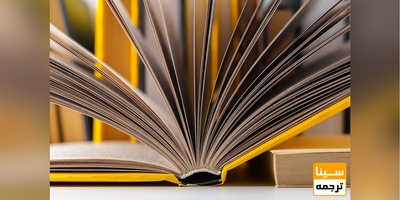 تاثیر چاپ کتاب در آزمون مصاحبه دکتری