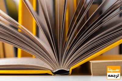 تاثیر چاپ کتاب در آزمون مصاحبه دکتری