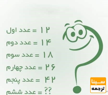 تست هوش 5