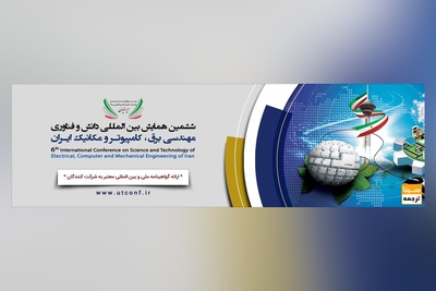 ششمین همایش بین المللی دانش و فناوری مهندسی برق، کامپیوتر و مکانیک ایران