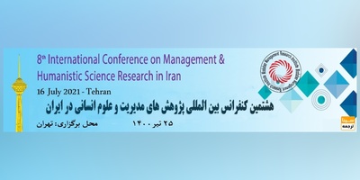 هشتمین کنفرانس بین المللی پژوهش های مدیریت و علوم انسانی در ایران