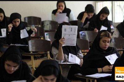 اعلام نتایج نظرسنجی کرونایی از داوطلبان کنکور دکتری 99