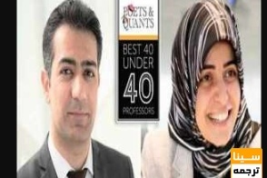 معرفی ۲ دانش آموخته‌ شریف بعنوان دو استاد از چهل استاد برتر جوان زیر ۴۰ سال دنیا