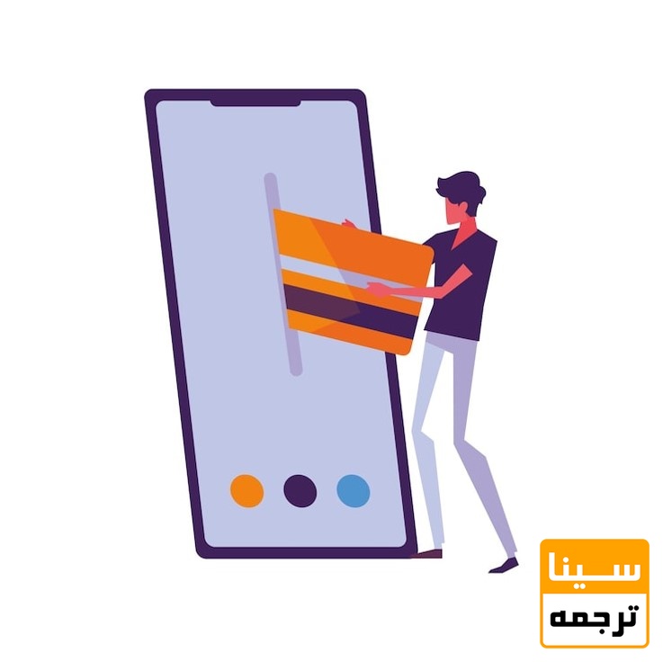 پرداخت هزینه 