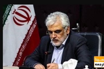 انتصاب جایگزین «نگاهداری» در دانشگاه علوم پزشکی آزاد تهران