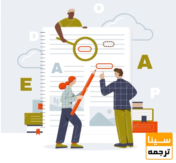 تفاوت در سبک نوشتار رسمی و آکادمیک