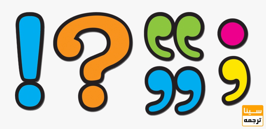 علائم نگارشی