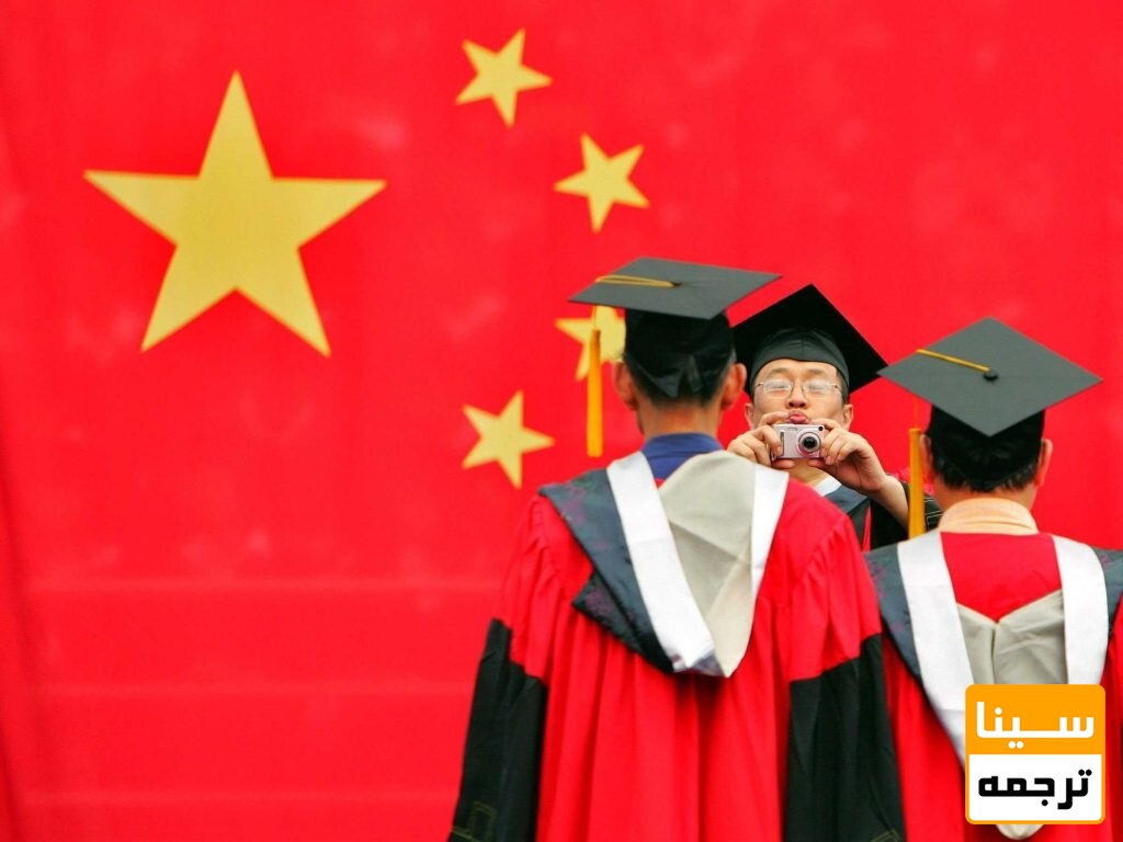 تحصیل در چین
