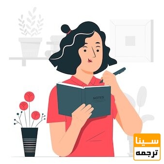 نویسنده مسئول
