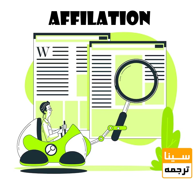 affilation