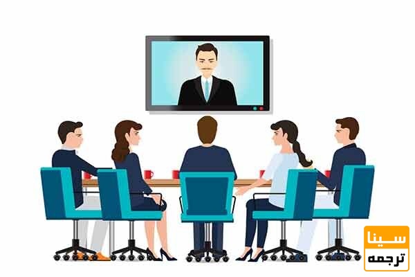 کنفرانس انلاین