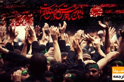 برگزاری مراسم تاسوعا و عاشورا در فضای باز دانشگاه تهران