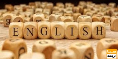 آزمون های بین المللی زبان انگلیسی برای تحصیل در خارج از کشور