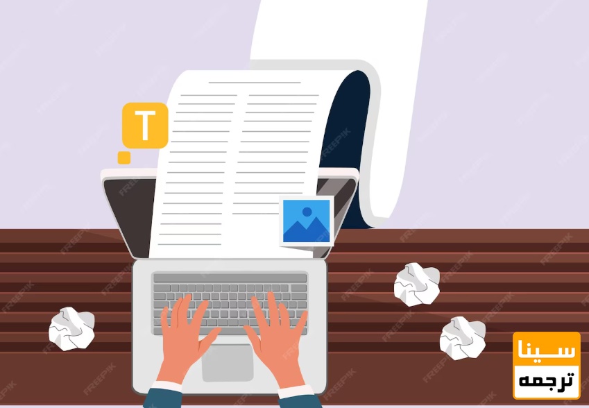 پروسه چاپ مقالات