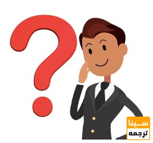 چرا سینا ترجمه را برای چاپ کتاب انتخاب کنیم؟