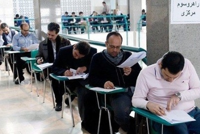 عدم امکان برگزاری تکمیل ظرفیت دکتری 98