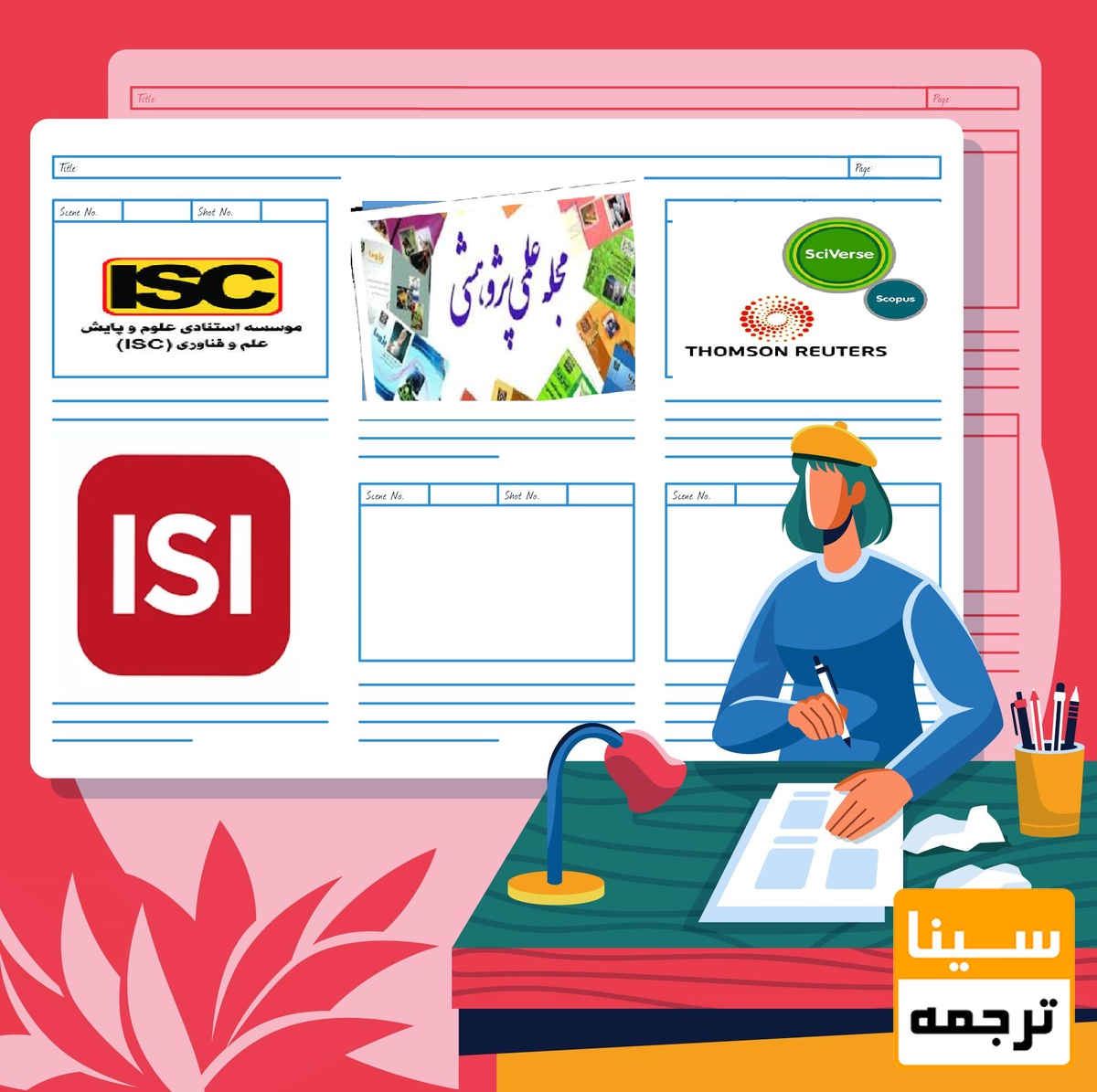 مجلات مورد تایید دانشگاه دولتی