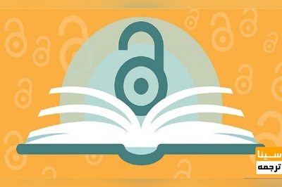 چاپ مقاله پولی در مجلات معتبر