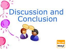 بحث و نتیجه گیری