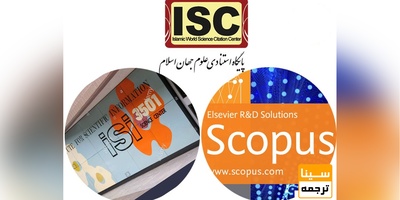 لزوم اختیار به دانشگاه ها در خصوص چاپ مقاله در مجلات داخلی یا خارجی