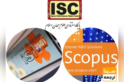 لزوم اختیار به دانشگاه ها در خصوص چاپ مقاله در مجلات داخلی یا خارجی