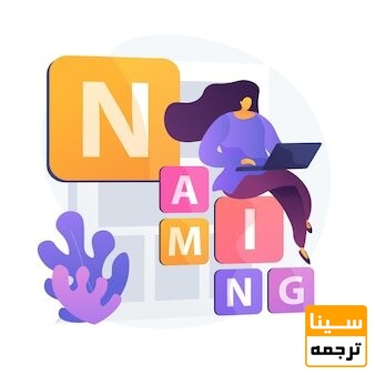  نوشتن اسامی نویسندگان مقاله