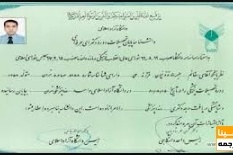 دانشنامه چیست؟