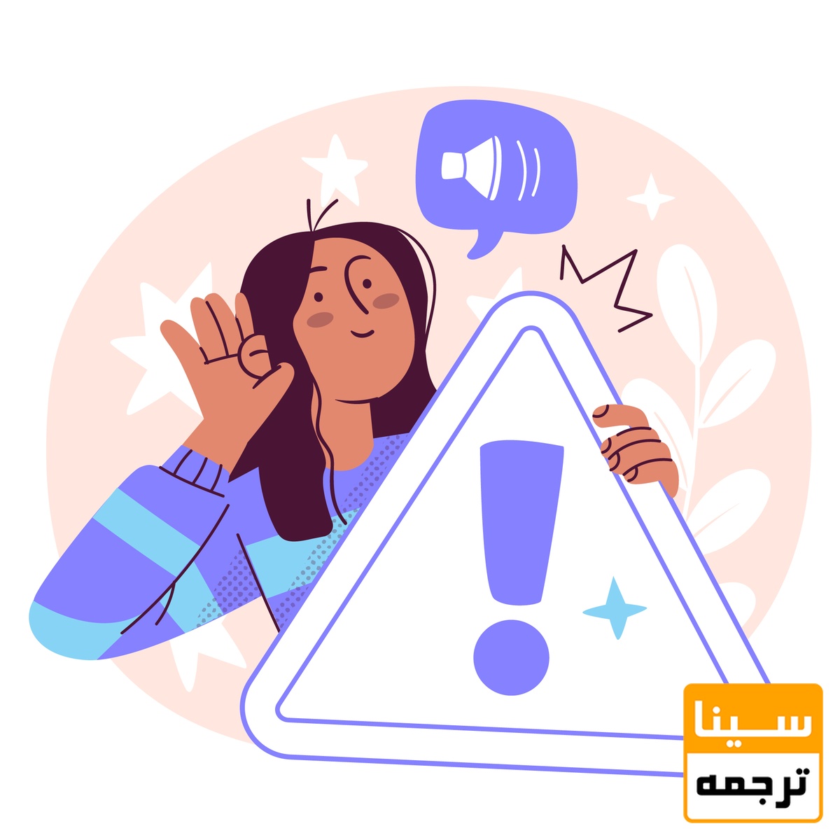 توجه