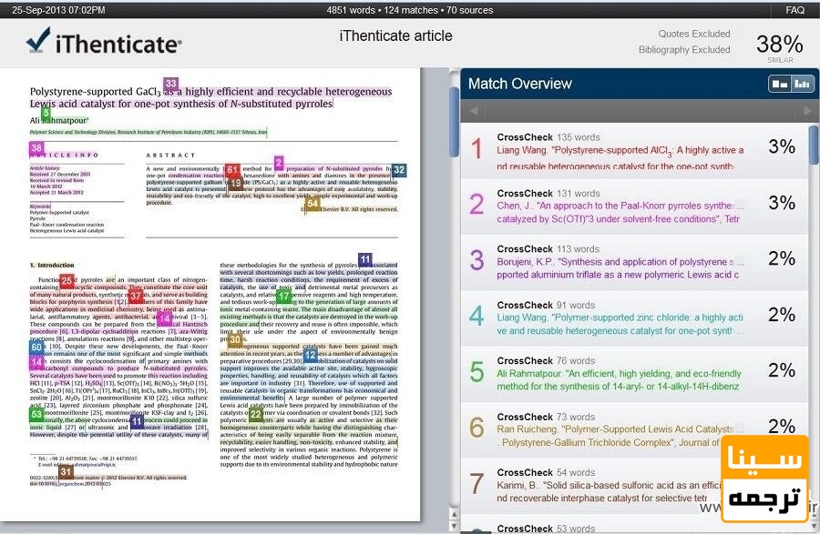 نرم افزار iThenticate