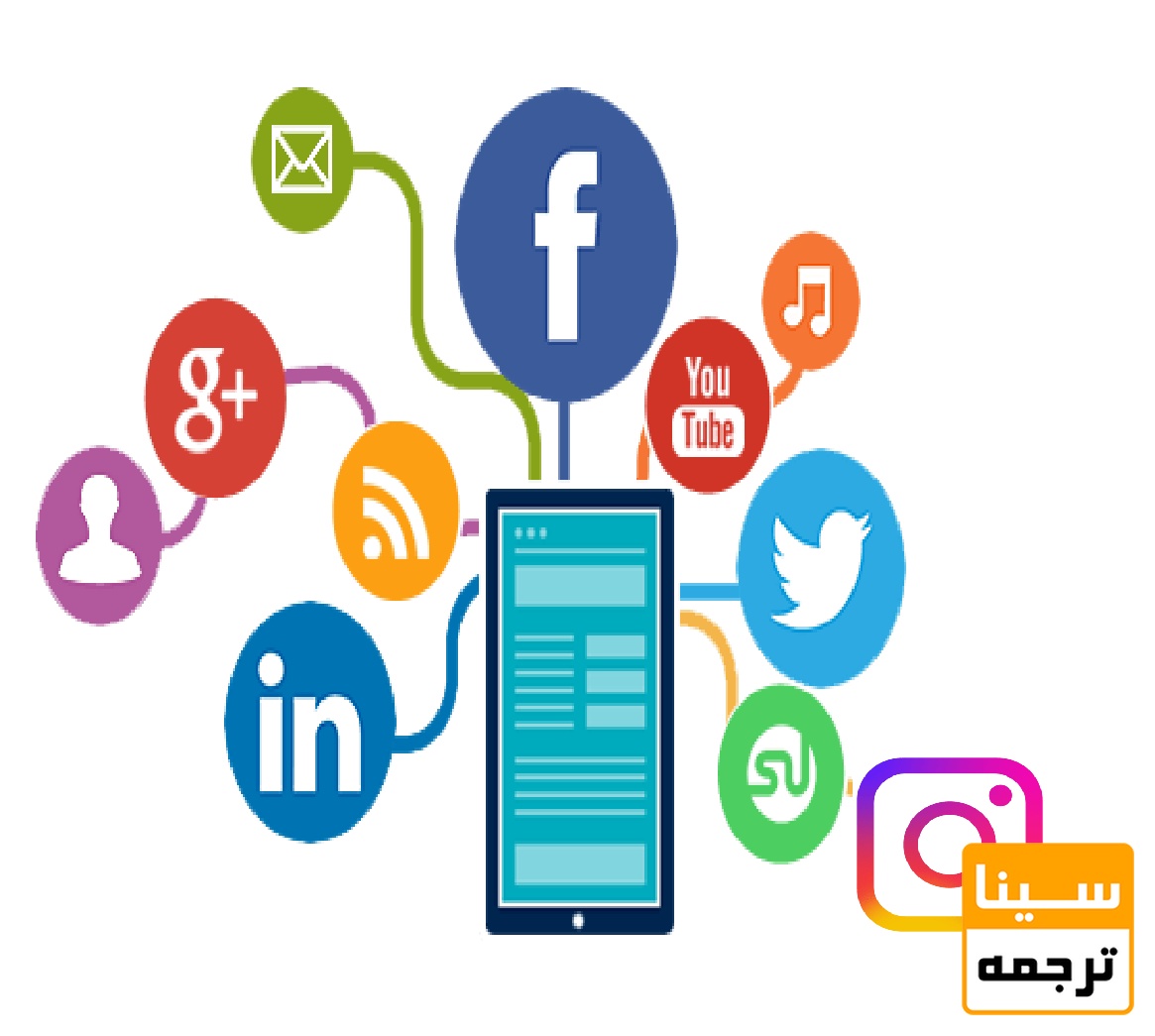 شبکه های اجتماعی