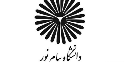 فریب نخورید! هشدار مهم پیام‌نور درباره پذیرش بدون آزمون دکتری 1404