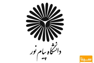 فریب نخورید! هشدار مهم پیام‌نور درباره پذیرش بدون آزمون دکتری 1404