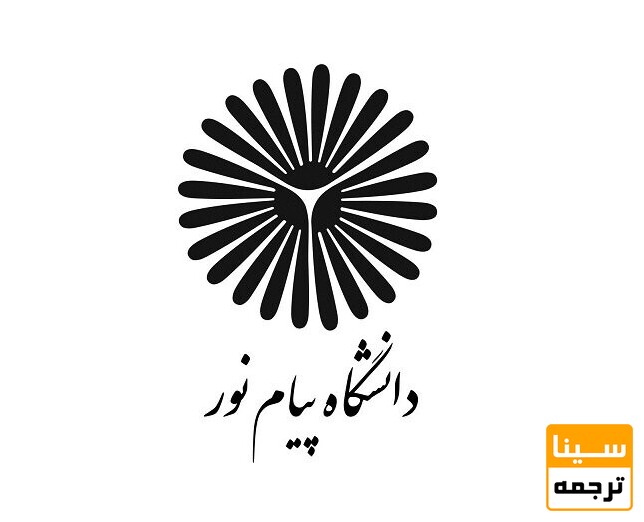 فریب نخورید! هشدار مهم پیام‌نور درباره پذیرش بدون آزمون دکتری 1404