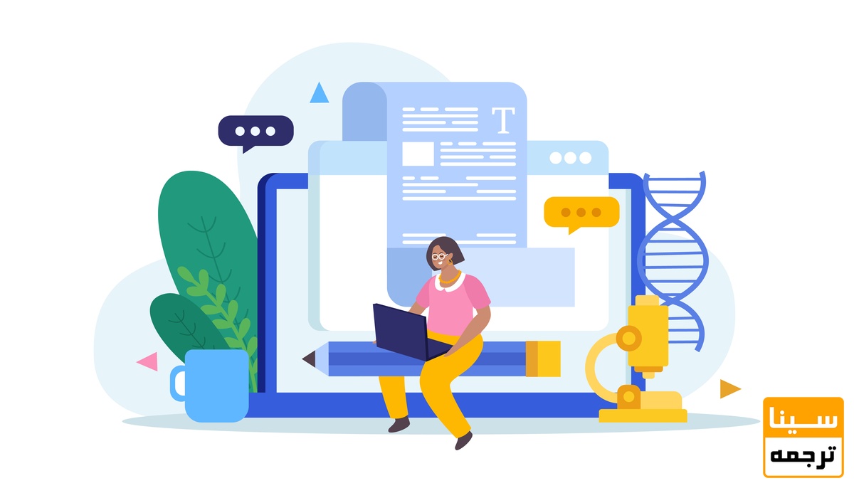  ترجمه تخصصی کتاب پزشکی