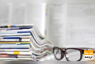 چاپ مقالات در نشریات داخلی