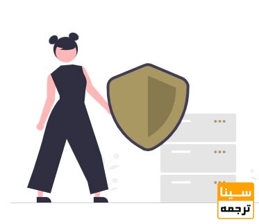 حفظ محرمانگی اسناد و فایل ها