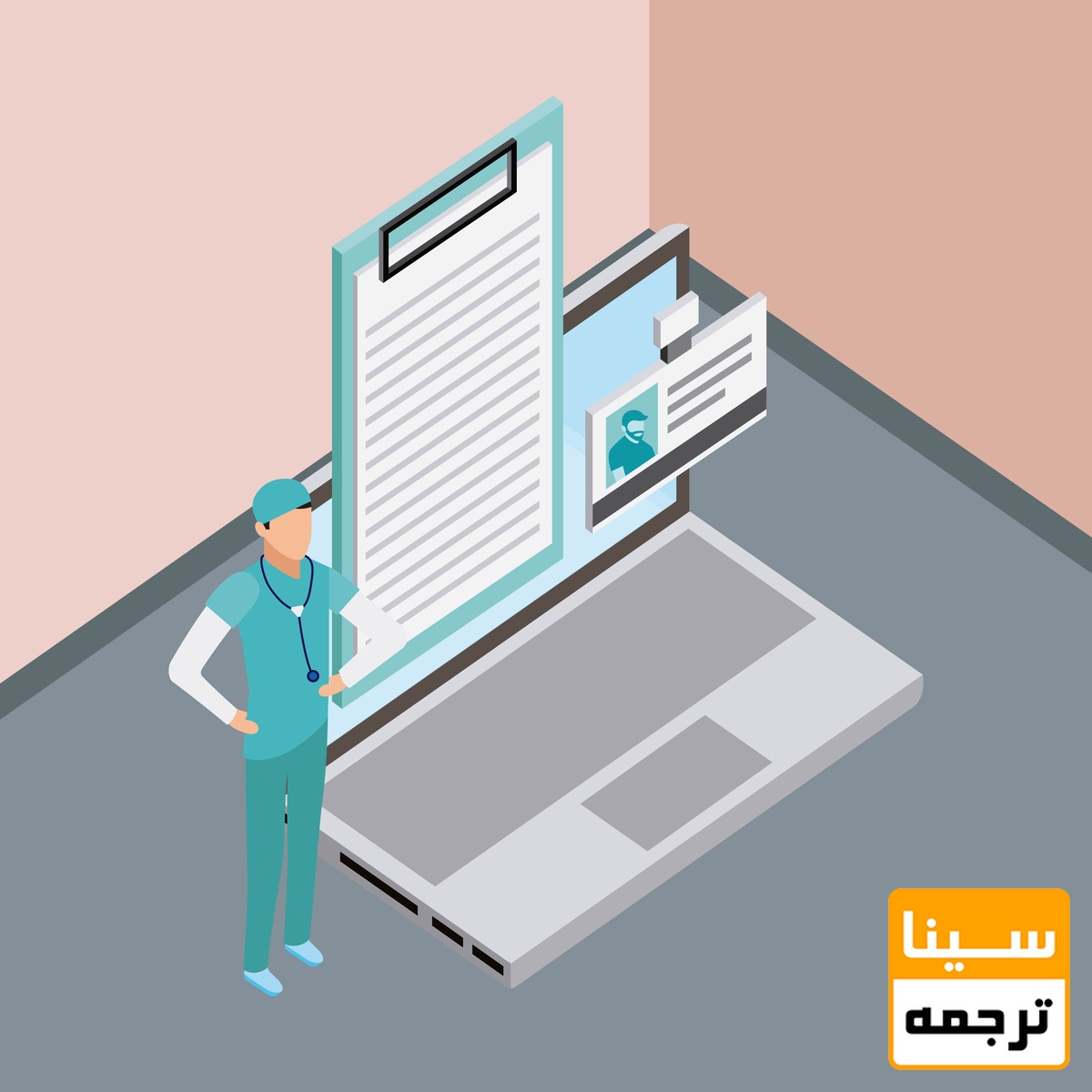 چاپ مقاله پزشکی