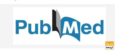  مجلات پابمد و هزینه‌های چاپ مقاله