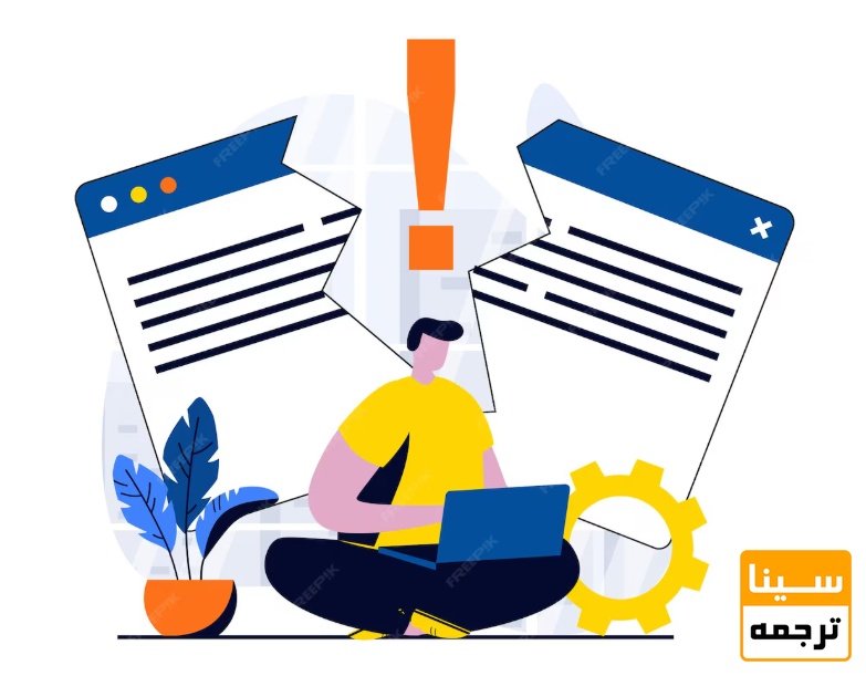 2️⃣ ضعف در نگارش و ساختار مقاله