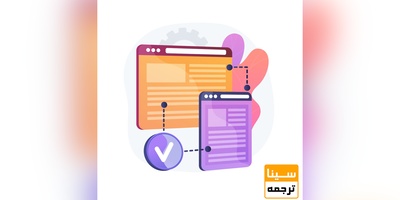 اکسپت مقاله در مجلات معتبر داخلی