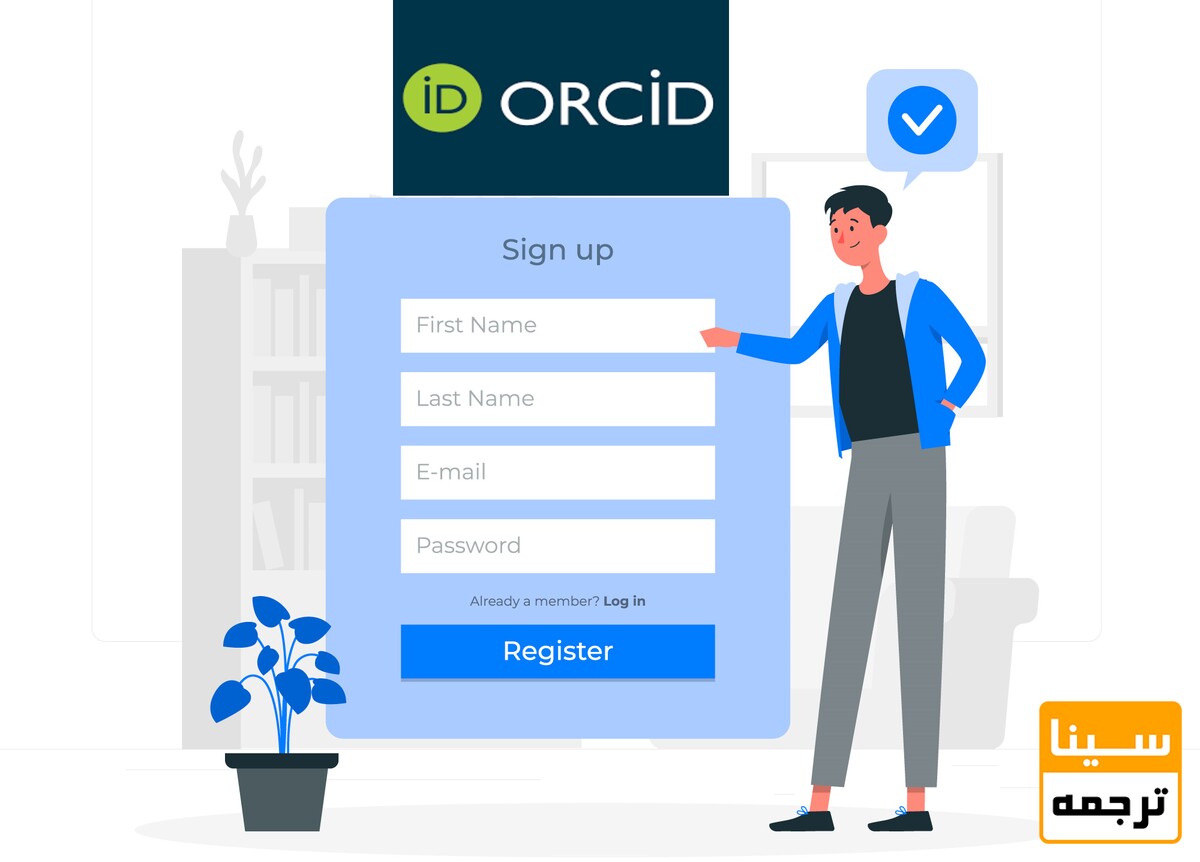 دریافت شناسه کد ارکید ORCID