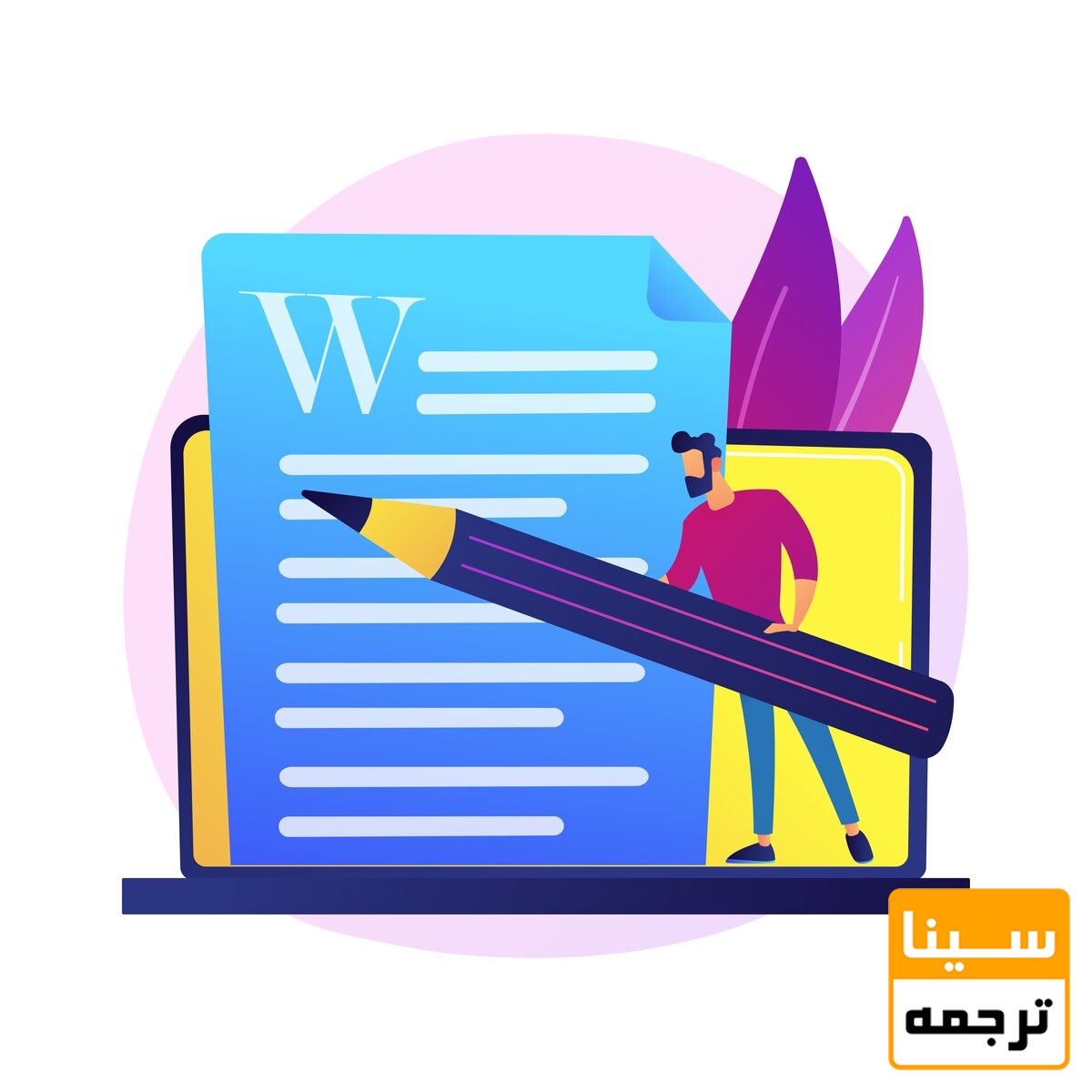 ویرایش مقاله