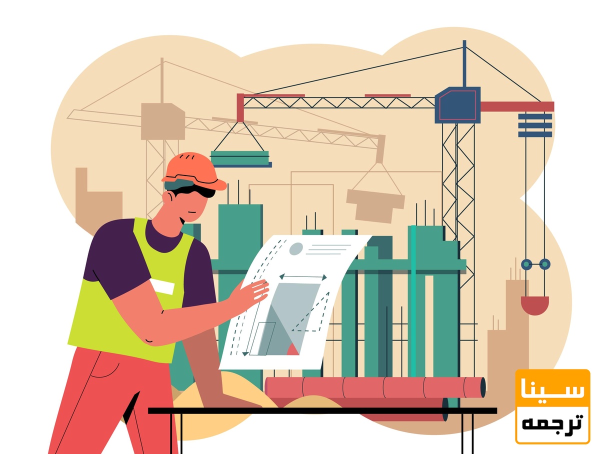 مهندسی عمران