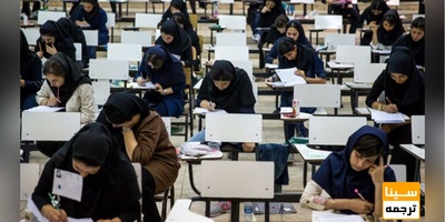 امروز، آخرین مهلت ثبت نام آزمون دکتری وزارت بهداشت/مشمولان غایب مجاز به ثبت نام نیستند