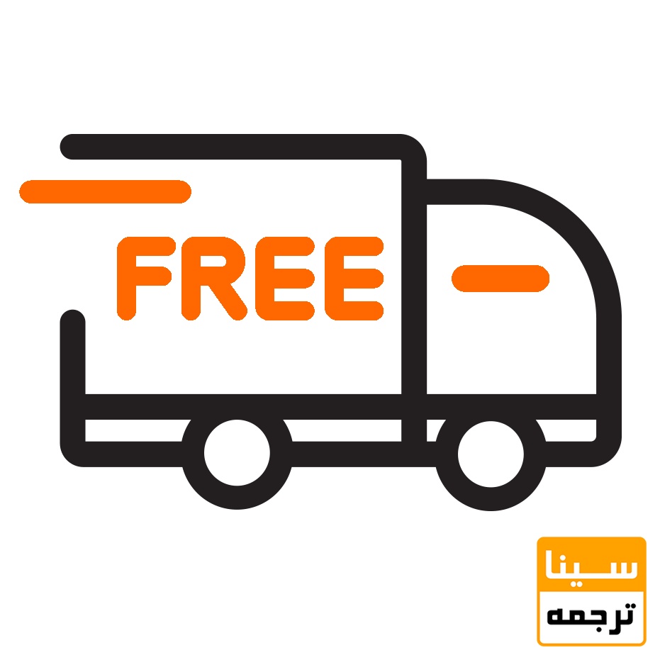 ارسال رایگان