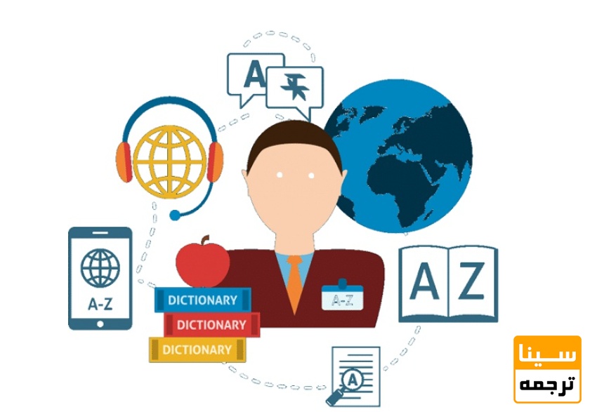 مترجم متخصص