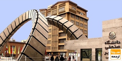 خبری خوش برای دانشجویان: پذیرش بدون آزمون دانشجوی ارشد و دکتری به شیوه جدید در دانشگاه امیرکبیر