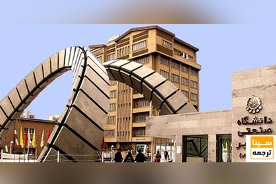 خبری خوش برای دانشجویان: پذیرش بدون آزمون دانشجوی ارشد و دکتری به شیوه جدید در دانشگاه امیرکبیر