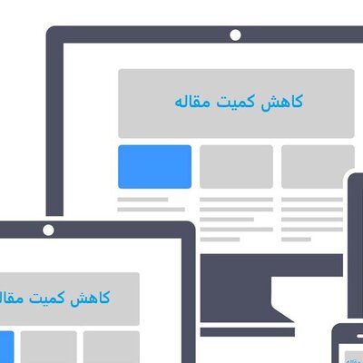 آموزش گام به گام کاهش کمیت مقاله طبق فرمت مجلات خارجی + ثبت سفارش